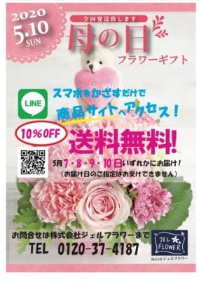 4/8~5/6迄、店舗は臨時休業しております。オンラインからご注文頂けます! 2 attachment00