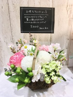 お彼岸用のお花沢山ご用意致しました。 2 13AF9A52 DACE 464E 9F6E D4F5AB2AEFCA