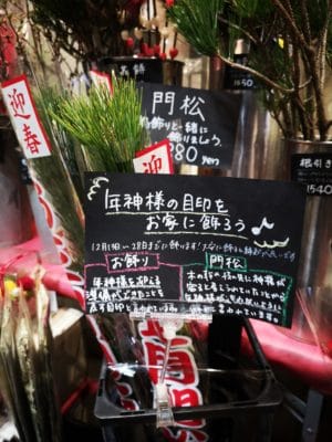 松の種類について 1 IMG 20211226 212832