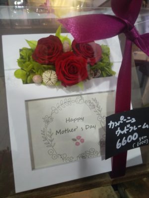 🌼5月8日は母の日🌼おすすめフラワーギフト 2 DSC 1951